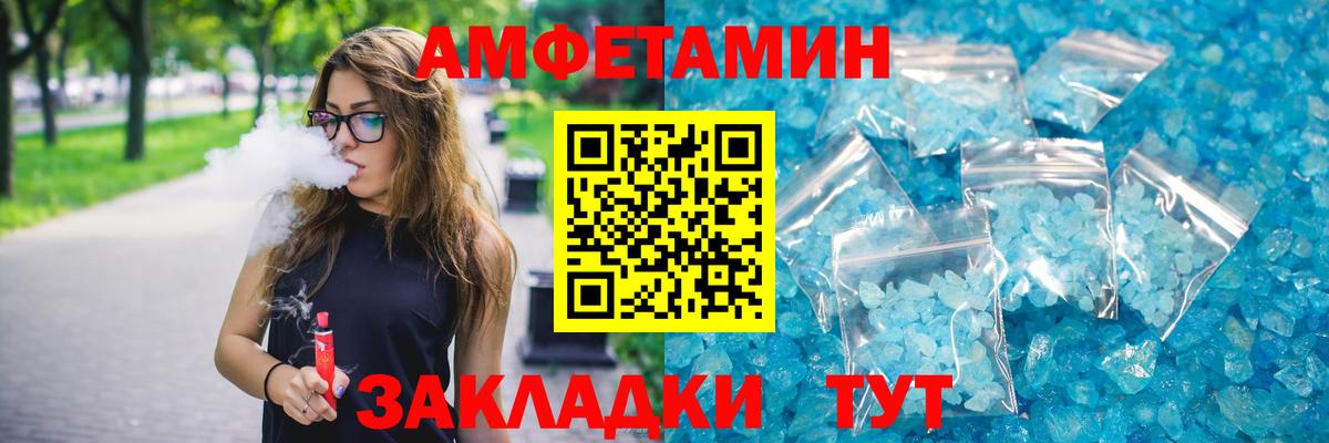 Торжок  Амфетамин  Вход с VPN  АМФ VHQ  АМФ 