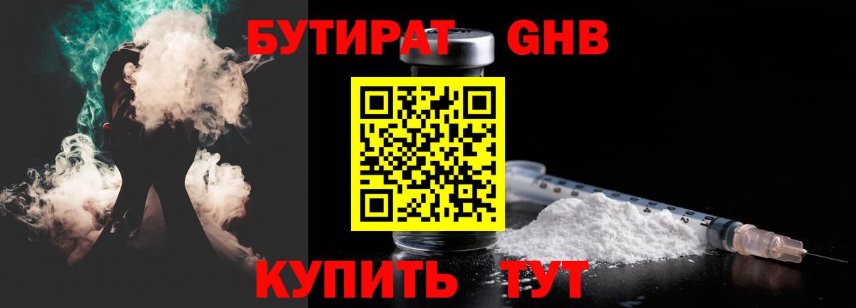 Бутират буратино  Вход с VPN  Бутират  Торжок 