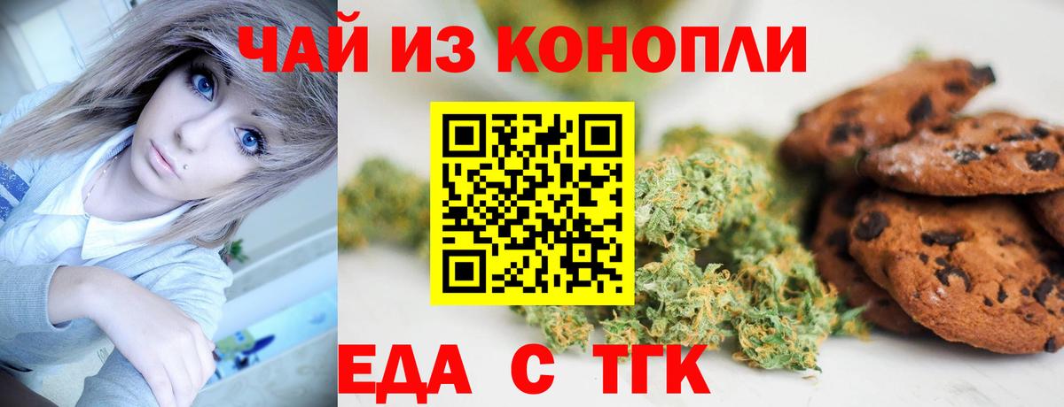 Cannafood марихуана  Вход с VPN  Торжок 