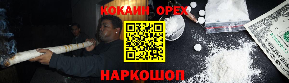 Кокаин  COCAIN Перу  Вход с VPN  КОКАИН Перу  Торжок 