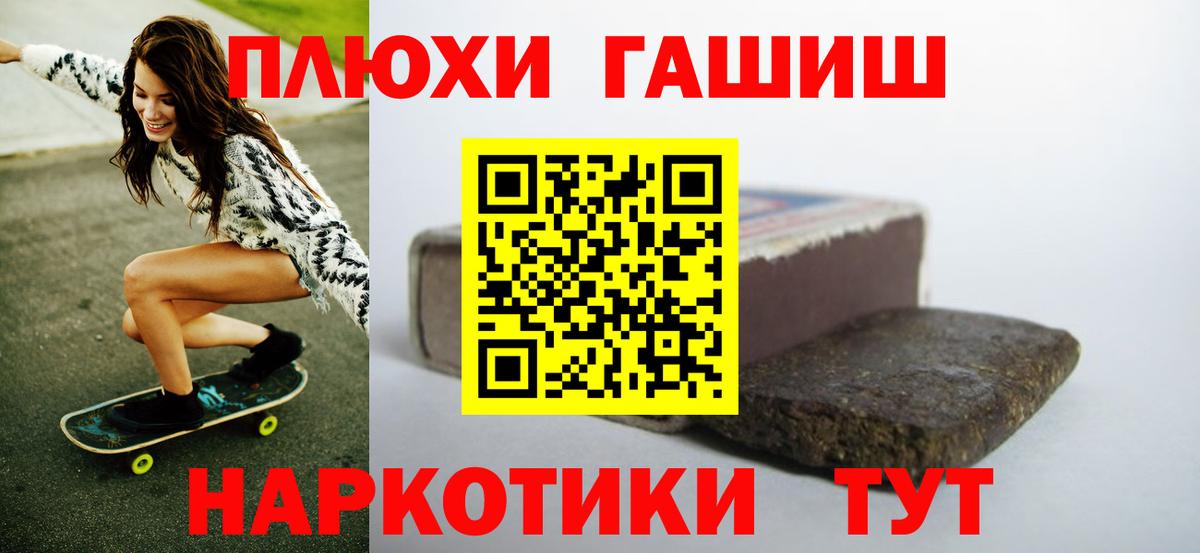 ГАШ  Вход с VPN  магазин продажи   ГАШИШ hashish  ГАШ hashish  Торжок 