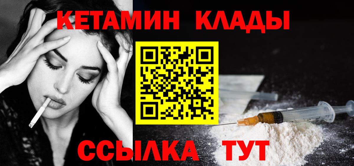 Торжок  КЕТАМИН VHQ  Вход с VPN  КЕТАМИН ketamine 