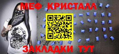 метамфетамин Мариинск