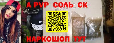 метамфетамин Мариинск