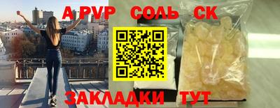 метамфетамин Мариинск