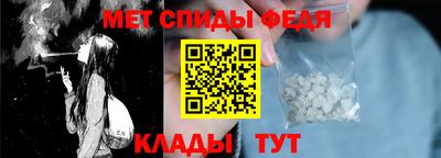 метамфетамин Мариинск