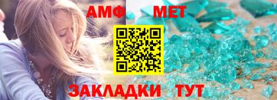 метамфетамин Мариинск