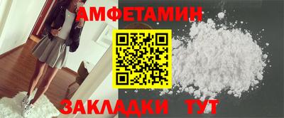 метамфетамин Мариинск