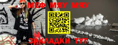 метамфетамин Мариинск