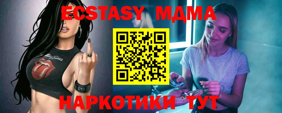 MDMA кристаллы  Вход с VPN  MDMA  MDMA Molly  Торжок 