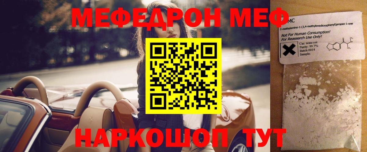 Меф  Вход с VPN  Торжок  МЯУ-МЯУ 4 MMC  МЯУ-МЯУ  купить   Меф 4 MMC 