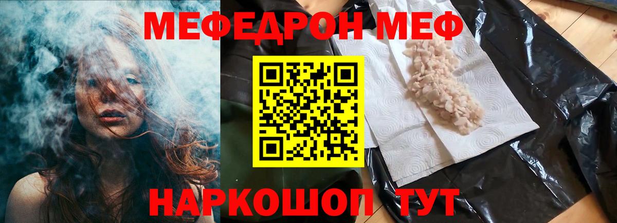 Мефедрон мука Торжок