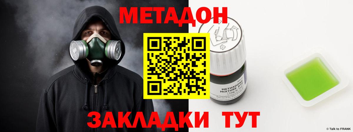 Метадон VHQ  Вход с VPN  Метадон мёд  блэк спрут tor  Торжок 