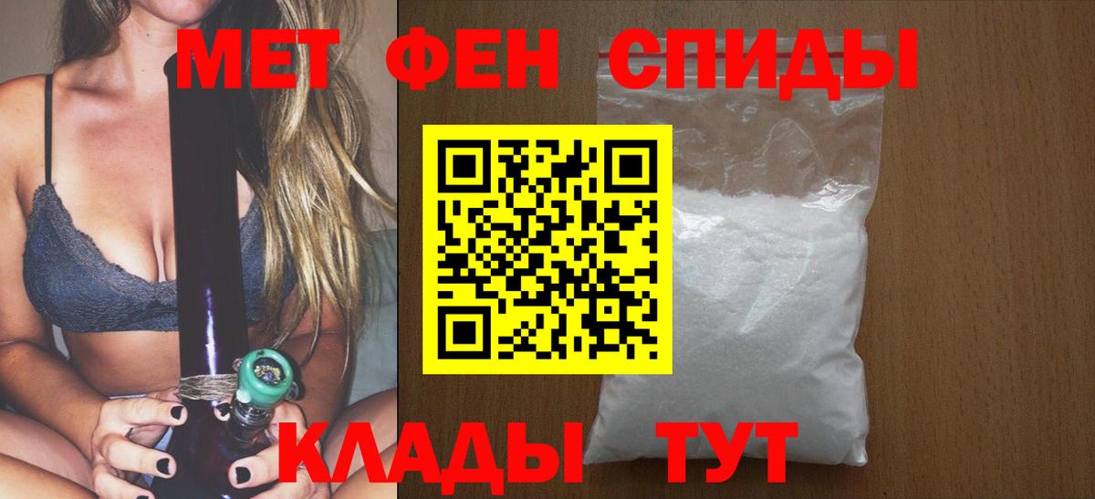 МЕТАМФЕТАМИН мет Торжок