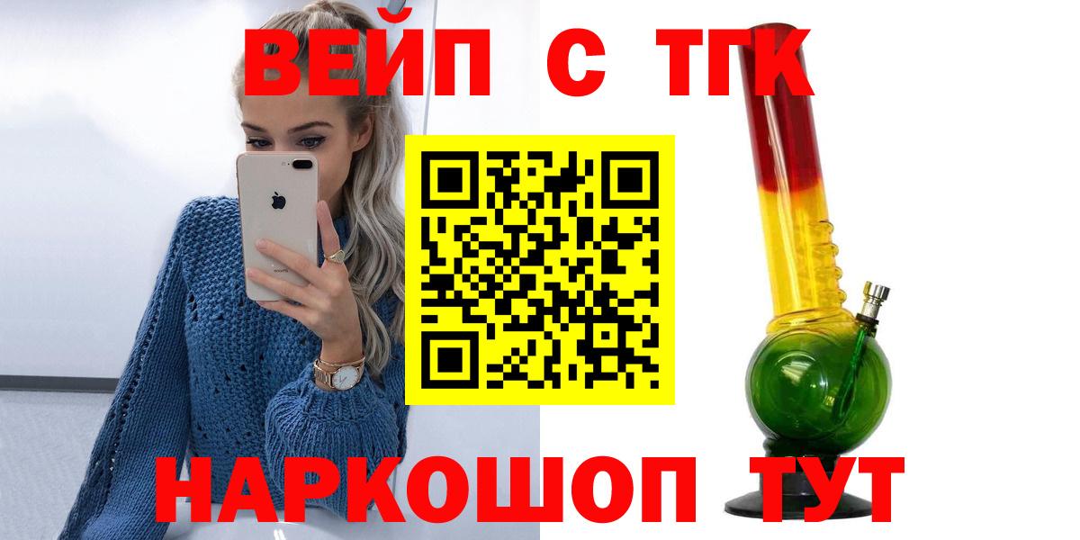 Дистиллят ТГК вейп с тгк    онион  Торжок  Вход с VPN  Дистиллят ТГК концентрат 