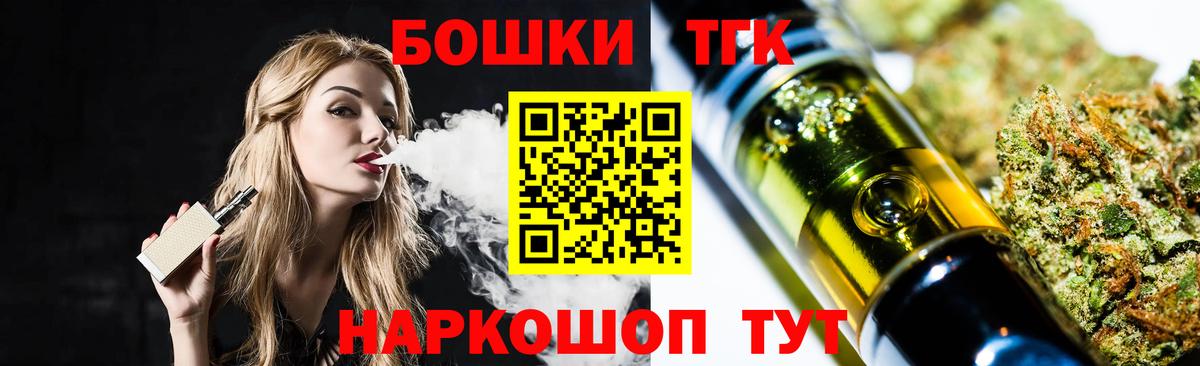 Бошки Шишки планчик Торжок